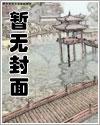 被亲手抛弃的疯批年下盯上后实体书