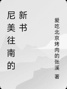 尼美舒利胶囊是治疗什么病的